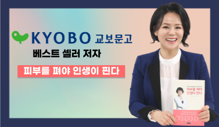 교보문고 베스트 셀러 저자 책 안내